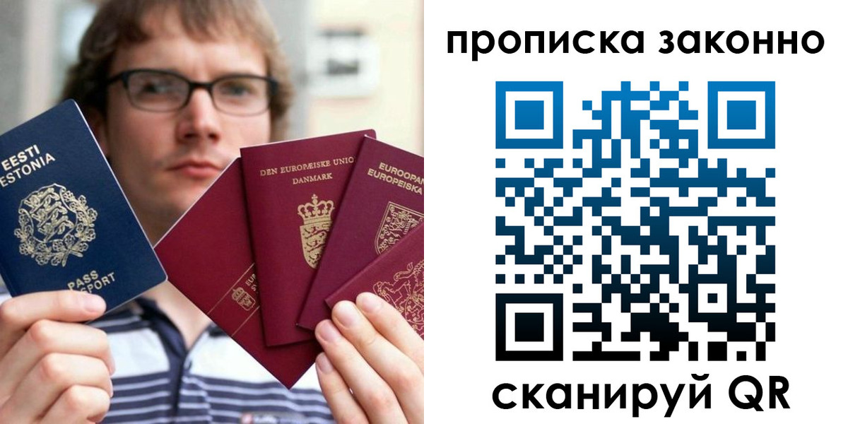 прописка для школы в Дегтярске