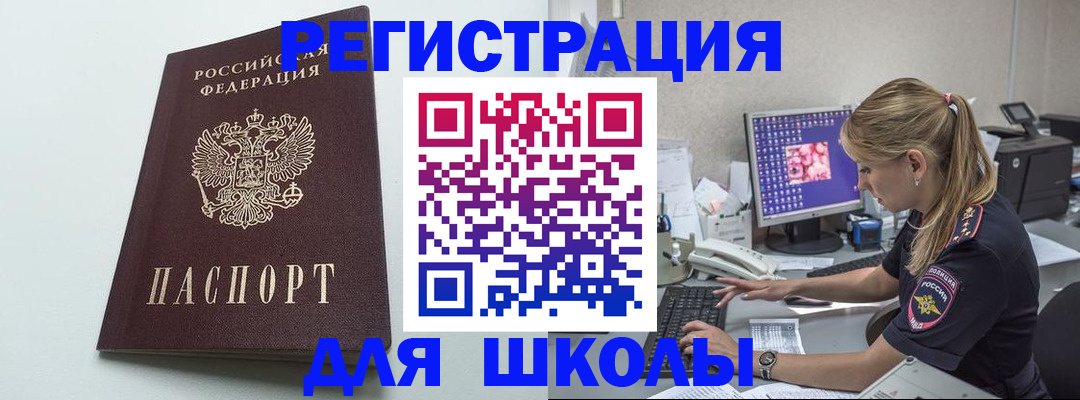 временная регистрация адрес в Дегтярске