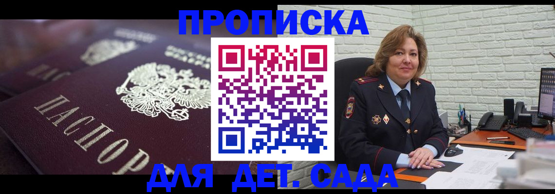 временная регистрация недорого в Дегтярске