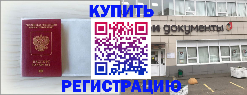 прописка для военкомата в Дегтярске