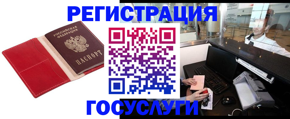 временная регистрация надежно в Дегтярске